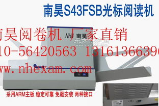 南昊閱讀機(jī) 專業(yè)技術(shù)引領(lǐng)銷量，一站式解決考試全流程需求
